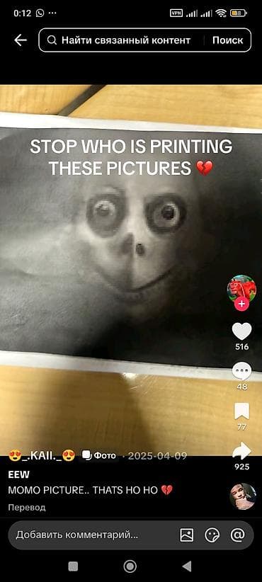 страшный маска: Постер «MOMO» в монохроме - Печатное изображение жуткого персонажа в — 2