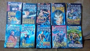 Фантастика и фэнтези, На русском языке, Б/у, Самовывоз at lalafo.kg Фантастика и фэнтези, На русском языке, Б/у, Самовывоз