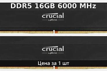 memory card: Оперативная память, Новый, Crucial, 32 ГБ, DDR5, 6000 МГц, Для ПК — 1