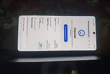 a5 2016: Samsung Galaxy S10 Lite, Б/у, 128 ГБ, цвет - Черный, 2 SIM — 5