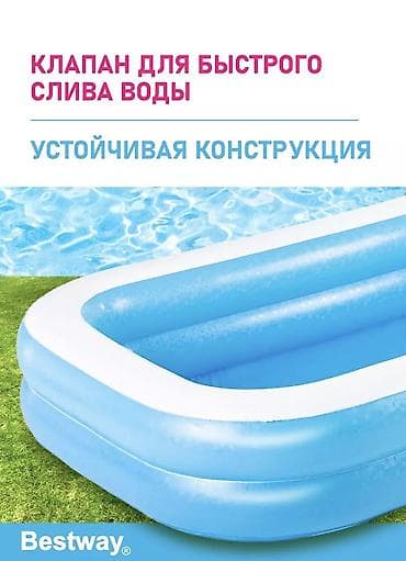 стол кемпинг: Надувной прямоугольный семейный бассейн Bestway. Характеристики: - — 4