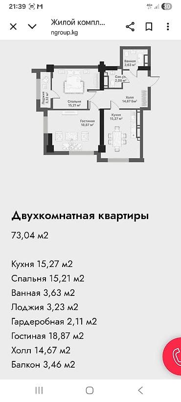 квартира с подселением аламедин 1: 2 комнаты, 73 м² — 4