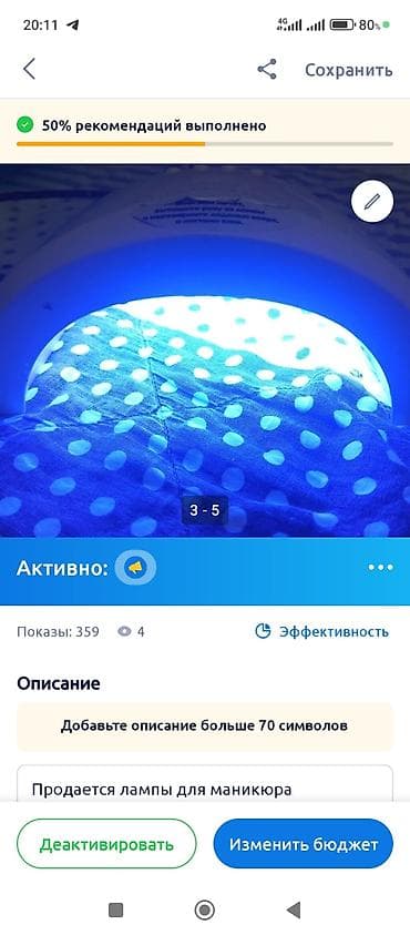 манекен: Лампы для маникюра/педикюра (UV/LED) - Белые купольные лампы для — 3