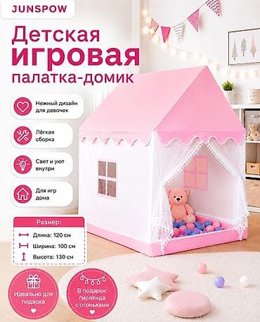 кука: Детская игровая палатка-домик. - Лёгкая сборка каркас из пластиковых — 4