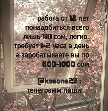 детский брюки: Подработка онлайн для подростков и взрослых. - Возраст: от 12 лет - — 1