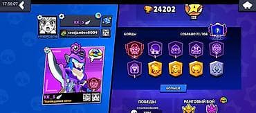 бесплатные аккаунты бравл старс: Аккаунт Brawl Stars 🔥 Продам аккаунт Brawl Stars — 800 сом 🔥 💰 Цена — 1