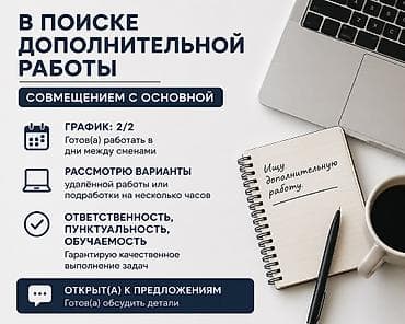 программисты бишкек: Меня зовут Анар, 24 года. Нахожусь в поиске дополнительной работы с — 2