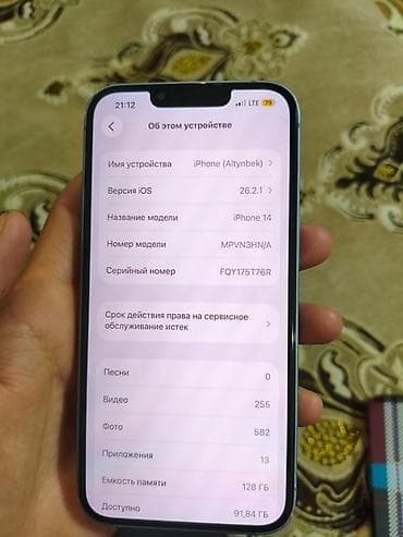 a 21: IPhone 14, 128 ГБ, Голубой, 80 % — 1