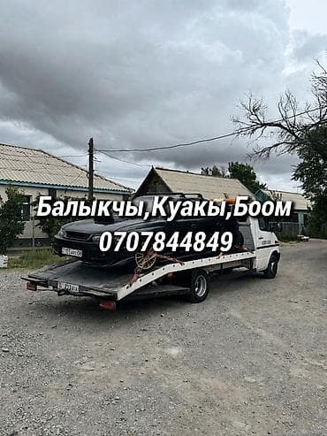 camry 2 2: Эвакуатор Боом Куакы Балыкчы Эвакуатор/автопомощь на дороге. - — 1