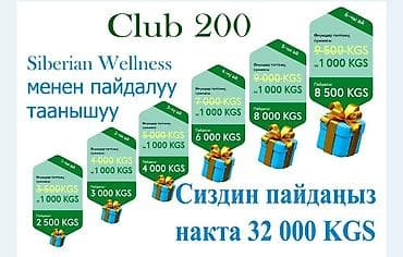 loro pian: Коллаген, Для укрепления иммунитета, Siberian Wellness, Универсальный, Бальзам, Новый — 7