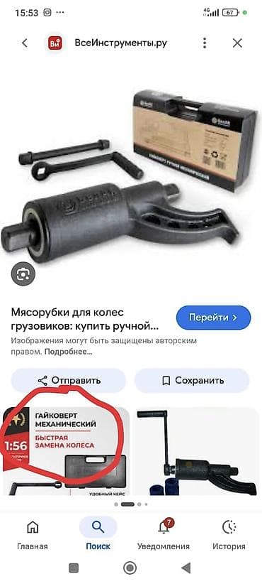 токар каракол: Сварка иштерди бардык турун кылабыз.май иштерди дагын. сантехника — 1
