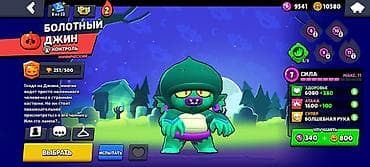ea play: Игровой аккаунт Brawl Stars. Основное: - Трофеи: 22 543 - Очки силы и — 2