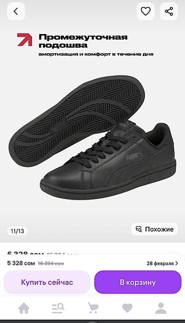 smart rich: Мужские кроссовки, 39, Puma, Новый, цвет - Черный, Самовывоз, Платная доставка — 1