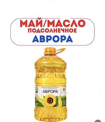 Тип продукта: Рафинированное подсолнечное масло Можно оптом 690сом В