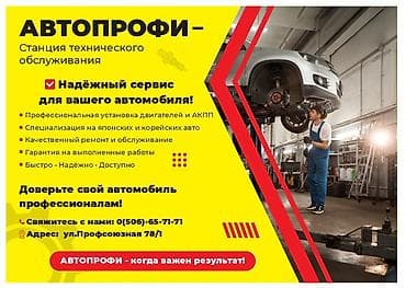 1gr fe: СТО «АВТОПРОФИ» — надежный сервис для вашего автомобиля Услуги: - — 1