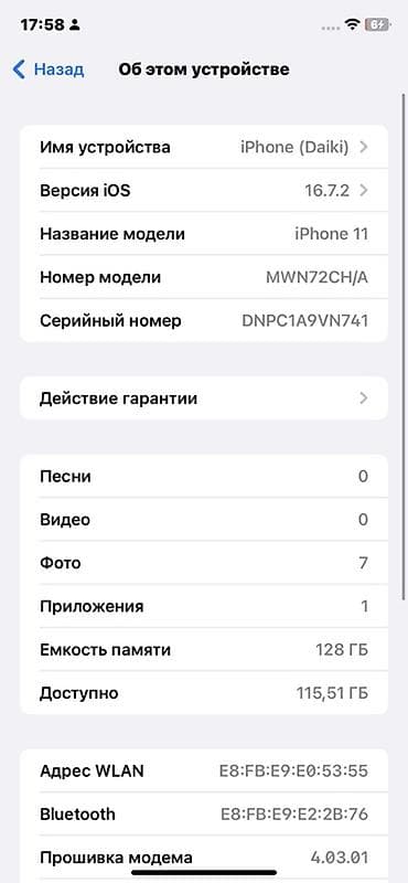 iphone 11 pro mini: IPhone 11, 128 ГБ, Черный, Чехол, 87 % — 5