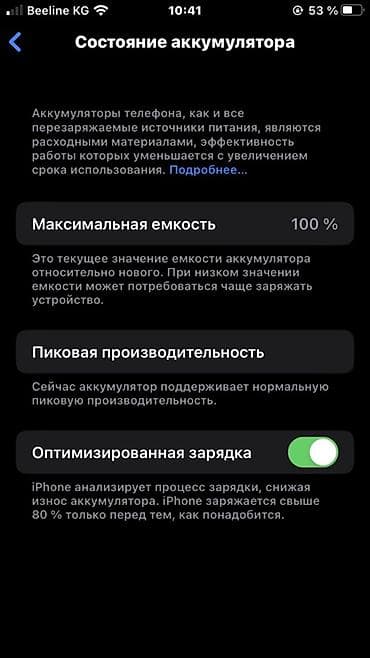 обмен на электро: IPhone 7, 128 ГБ, Rose Gold, 100 % — 4