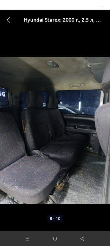 колпак на спринтер: Hyundai Starex: 2000 г., 2.5 л, Минивэн — 11