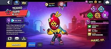 открытый: Аккаунт Brawl Stars с прокачанными бойцами и эксклюзивными скинами — 2