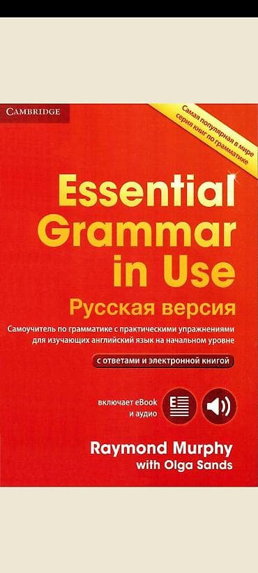 В электронном варианте В русской версии Продаётся за 380 сом Если есть at lalafo.kg В электронном варианте В русской версии Продаётся за 380 сом Если есть