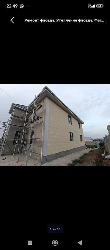 обделка стен: Услуги по фасадам и утеплению домов - Комплексные работы по — 1