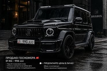 cfkjy vthc vthctltc 124: Продаются красивые госномера: 01 KG • 990 JJJ - Редкая и — 2