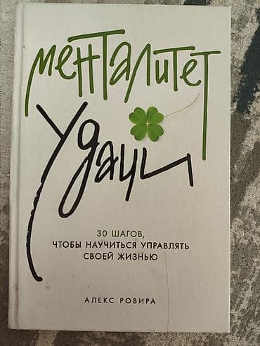 Книги и журналы: 1) Халед Хоссейни «И эхо летит по горам» - Твердый переплет - — 7