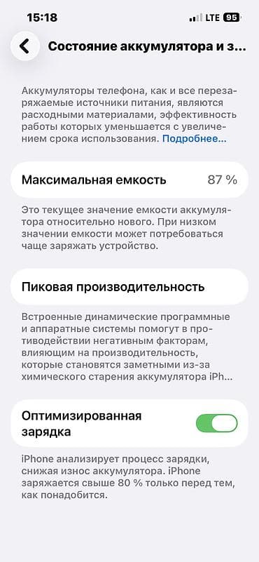 canon 60d: IPhone 13, Б/у, 128 ГБ, Зеленый, Зарядное устройство, Защитное стекло, Чехол, 87 % — 5