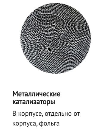 runx alex: 🤑🤑🤑Скупка автокатализаторов очень дорого с любых авто, услуги мастера — 5