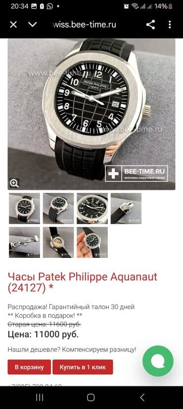 купить ми бенд 7 в бишкеке: Часы швейцарские. городе ош — 9