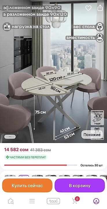 раскладная: Стол трансформер Для кухни, Раскладной стол, Длина, см: 120 см, цвет - Белый — 4