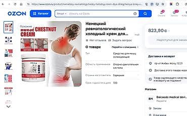 артрозакс отзывы: Гели для суставов связок спины США Германия много видов все в теме ✨ — 10