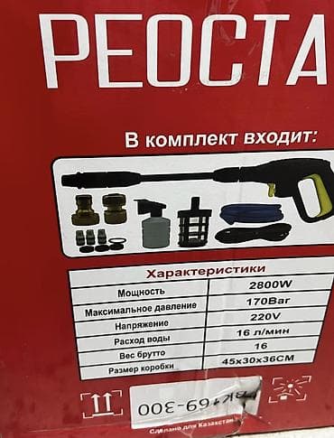 Бакча техникасы жана жабдуулар: Мойка высокого давления РЕОСТАТ РТ3801 Основные — 2