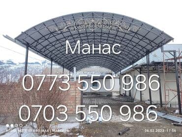 ремонт газового оборудования бишкек: Сварка | Навесы, Козырьки, Ворота Бесплатная смета, Высотные работы, Доставка — 12