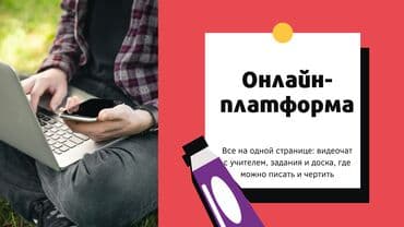 ищу репетитора по физике: Репетитор Алгебра, геометрия, Арифметика, Грамматика, письмо Подготовка к ОРТ (ЕГЭ), НЦТ​, Подготовка к олимпиаде, Подготовка к экзаменам — 13