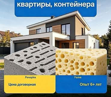 3 bedroom: Утепление балкона, лоджии, Утепление стен, Утепление фасада | Утепление квартиры Базальт, Penoplex, Пенопласт Больше 6 лет опыта — 1