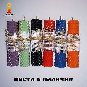 Свечи из цветной вощины принесут в Ваш дом свет, уют, подарят