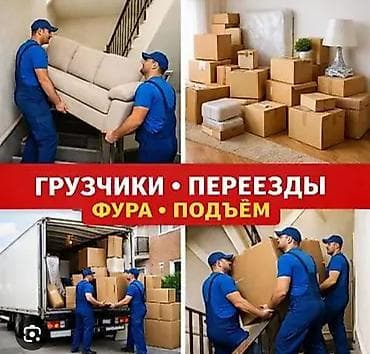 Грузчик