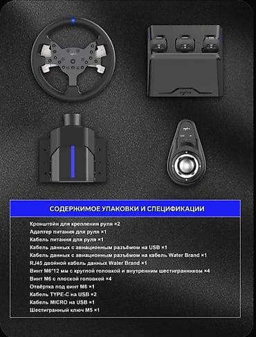 игровой руль moza: Продам игровой руль PXN V99 (Force Feedback) Продаю игровой руль PXN — 4