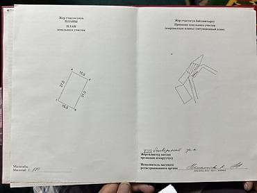 участок карагачёвая роща: 4 соток, Для строительства, Красная книга — 4