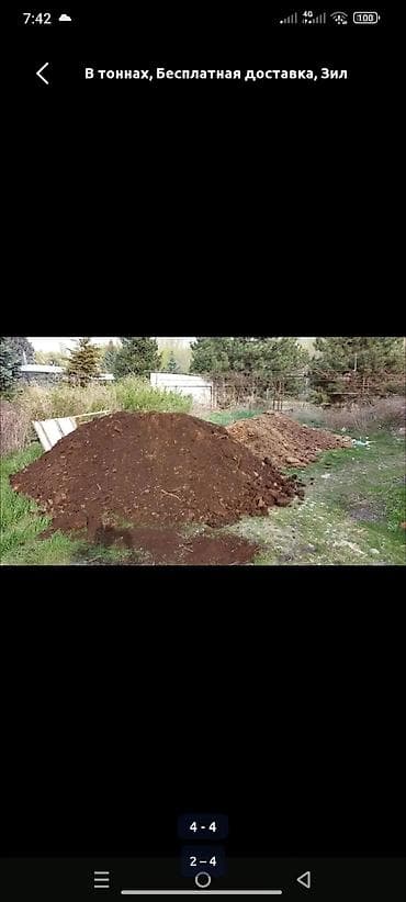 для огорода: В тоннах, Бесплатная доставка, Зил — 2