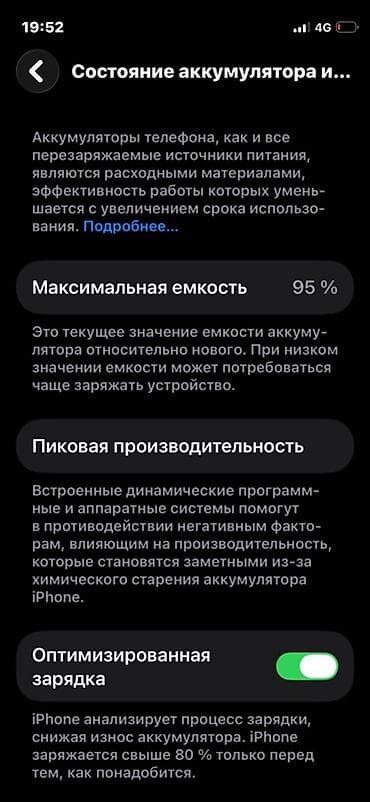 новый айфон 12: IPhone 12 mini, 256 ГБ, Синий, 95 % — 3