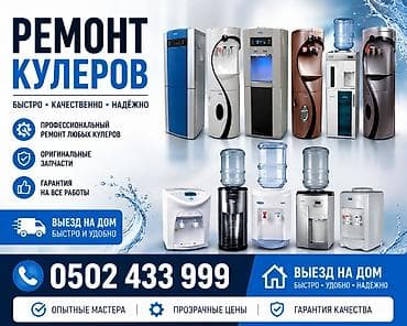 мясоруб: Ремонт диспенсер для кулера Ремонт посудомоечных машин. Ремонт — 4