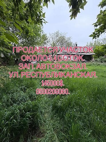 📌 АДРЕС: Срочно продаётся шикарный угловой участок под бизнес на