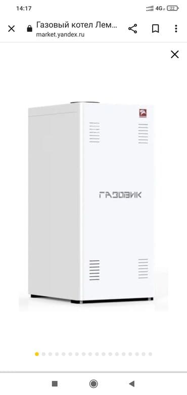 газовые котлы отопления для частного дома цена бишкек: Суу ысыткан казан Газ, Жез — 4