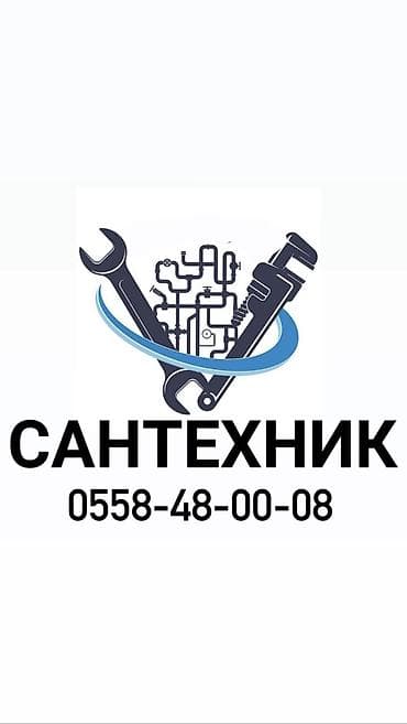 Ремонт сантехники Больше 6 лет опыта