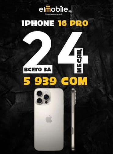 айфон 13 поо макс: IPhone 13 Pro Max, 128 ГБ, Коробка, В рассрочку — 7