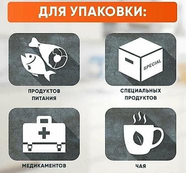 упак: Ручной удлинённый запайщик 60 см Материал: металл Тип — 3