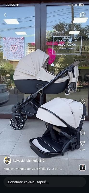 фикс меттлер: Коляска универсальная Kidilo F2 2 в 1 Б/у пользовались 3 месяца - — 6