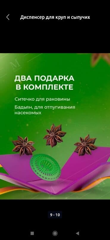 аппарат для воды: Контейнер диспенсер для сыпучих в наличии есть,живые фото!!! На — 11